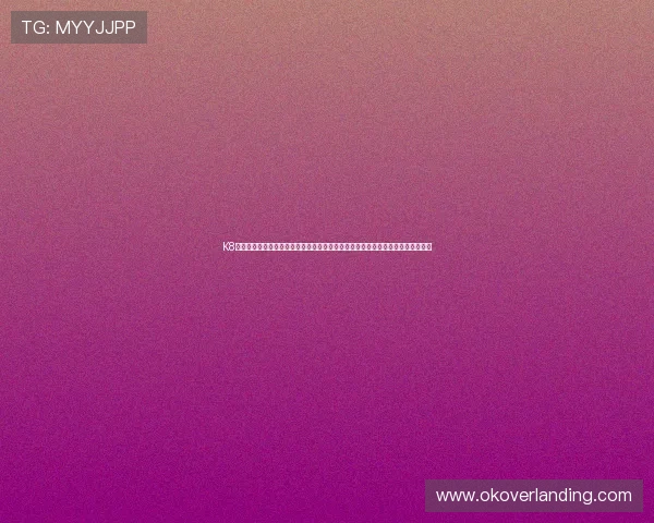 K8凯发入口常见问题与客服支持指南,解决玩家在登录与游戏过程中遇到的各种问题