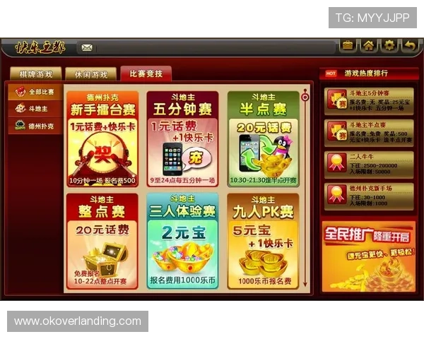 免费版斗地主网页游戏，丰富的玩法和公平的对战环境推荐