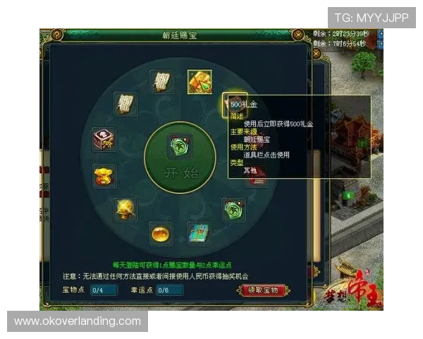 抽奖轮盘中的隐藏技巧与策略分析让你在游戏中轻松获得稀有道具的实用指南