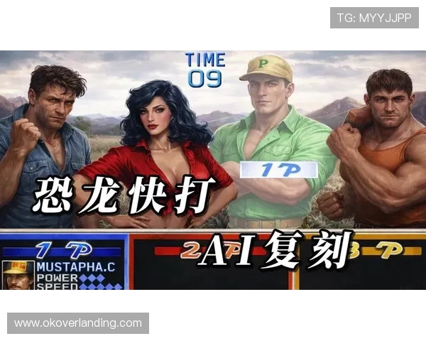 新快三游戏恐龙快打多样化的角色选择,满足不同玩家的战斗偏好和策略需求 新快三游戏恐龙快打多样化的角色选择,满足不同玩家的战斗偏好和策略需求